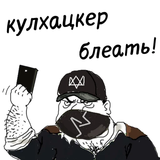 💻 Стикер «мужик блеать» для Telegram