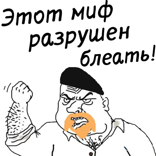🤓 Стикер «мужик блеать» для Telegram