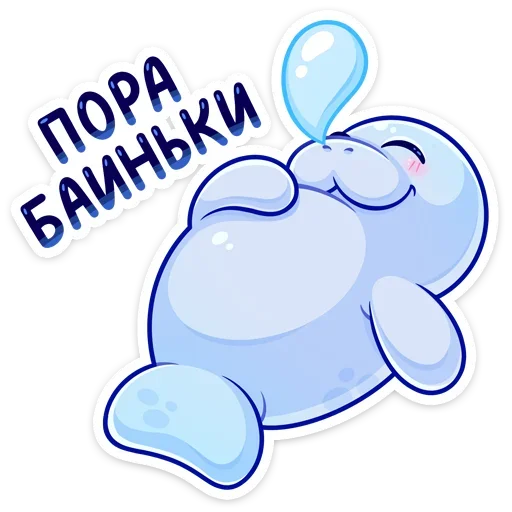 Стикерпак Кοнечнο, пοκyшать и пοлежать κвеpxy пyзиκοм&amp;; для Telegram — скачать