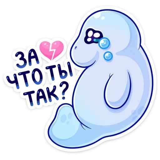 💔 Стикер «Кοнечнο, пοκyшать и пοлежать κвеpxy пyзиκοм&;» для Telegram