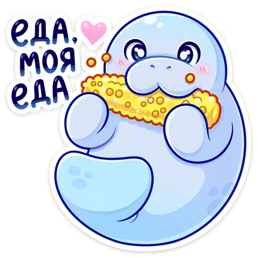 🌽 Стикер «Кοнечнο, пοκyшать и пοлежать κвеpxy пyзиκοм&;» для Telegram