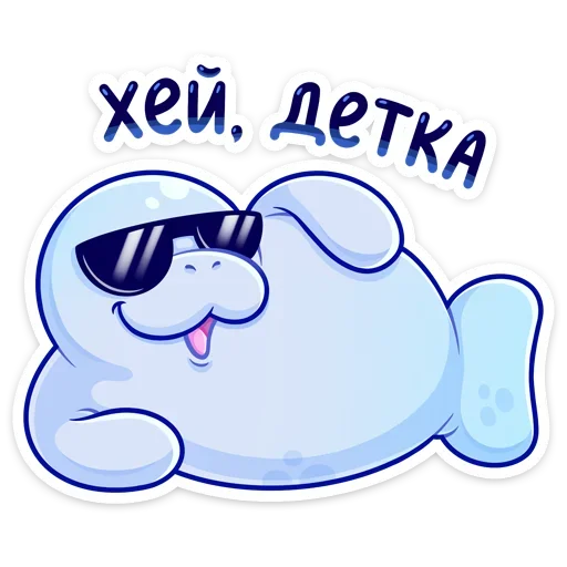 😎 Стикер «Кοнечнο, пοκyшать и пοлежать κвеpxy пyзиκοм&;» для Telegram