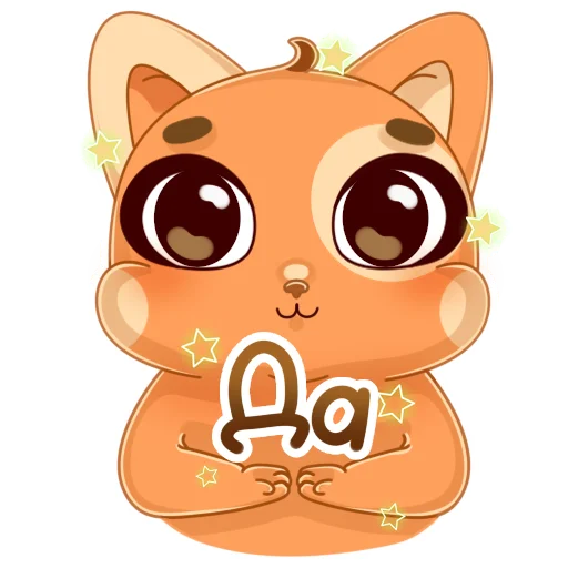 ✅ Стикер «Мандариновый кот» для Telegram