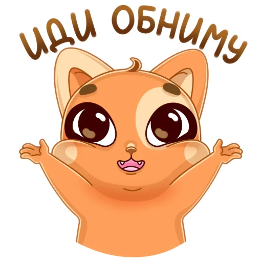 🤗 Стикер «Мандариновый кот» для Telegram