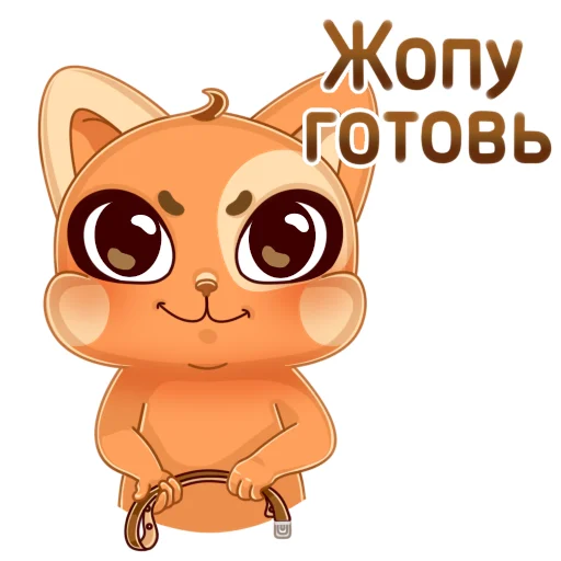 😼 Стикер «Мандариновый кот» для Telegram