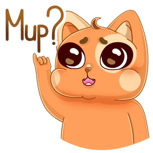 🥺 Стикер «Мандариновый кот» для Telegram