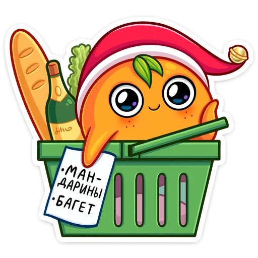 🛒 Стикер «Мандаринка» для Telegram