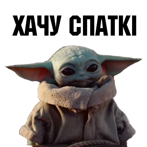 😴 Стикер «Mando_bel» для Telegram