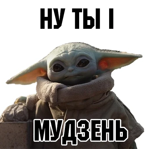 😤 Стикер «Mando_bel» для Telegram