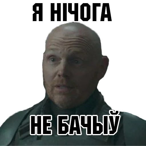 👀 Стикер «Mando_bel» для Telegram