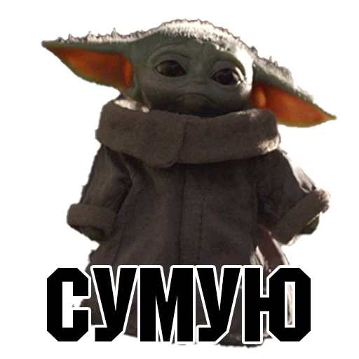 😔 Стикер «Mando_bel» для Telegram