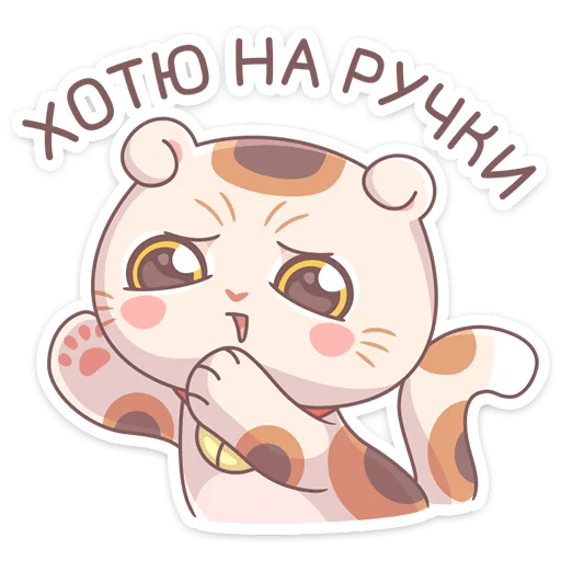🤗 Стикер «Манеки Нори» для Telegram