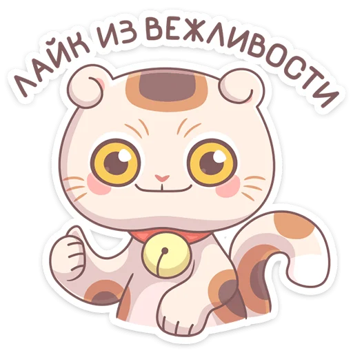 👍 Стикер «Манеки Нори» для Telegram