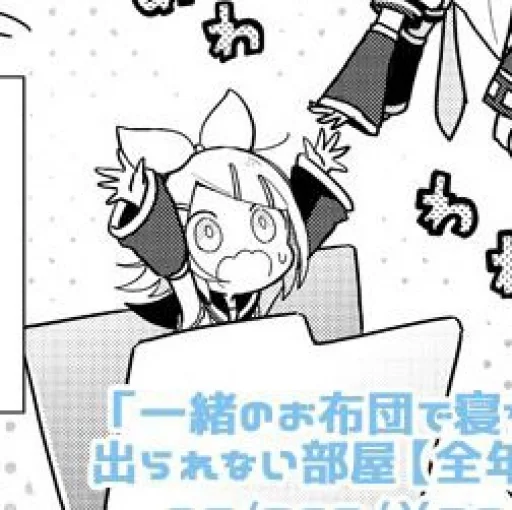 🍊 Стикер «Rin Kagamine» для Telegram