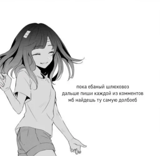 ☺️ Стикер «Манга 6.0» для Telegram