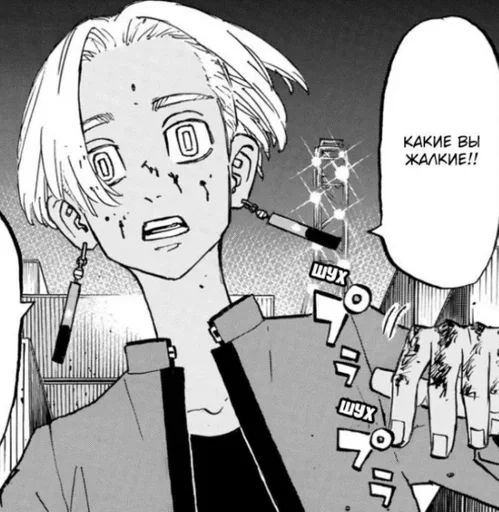 😦 Стикер «manga tokyo Revengers» для Telegram