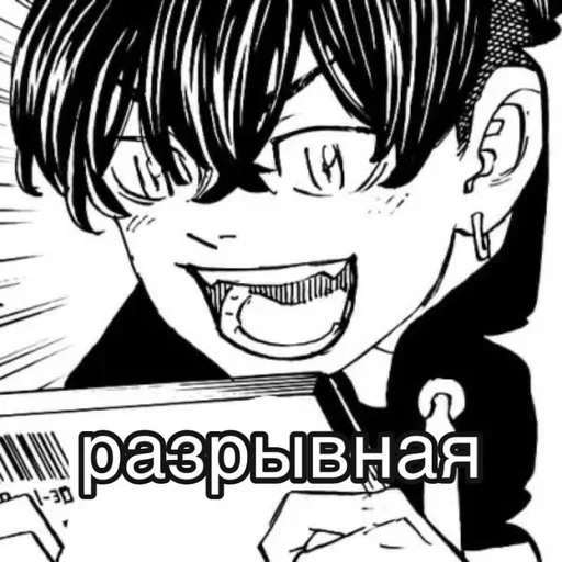 😂 Стикер «manga tokyo Revengers» для Telegram