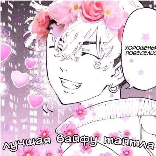 💖 Стикер «manga tokyo Revengers» для Telegram