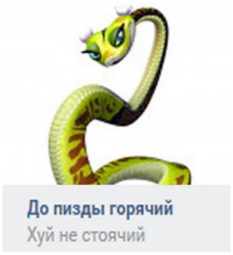 😎 Стикер «Стикеры мангала» для Telegram