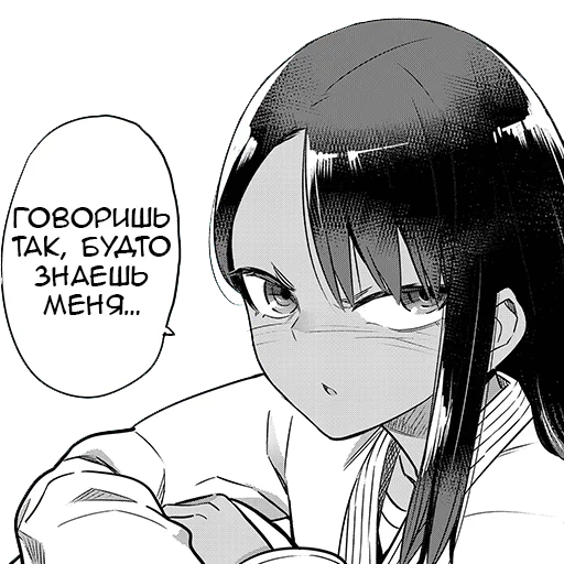 💭 Стикер «Please don&;t bully me, Nagatoro-san» для Telegram