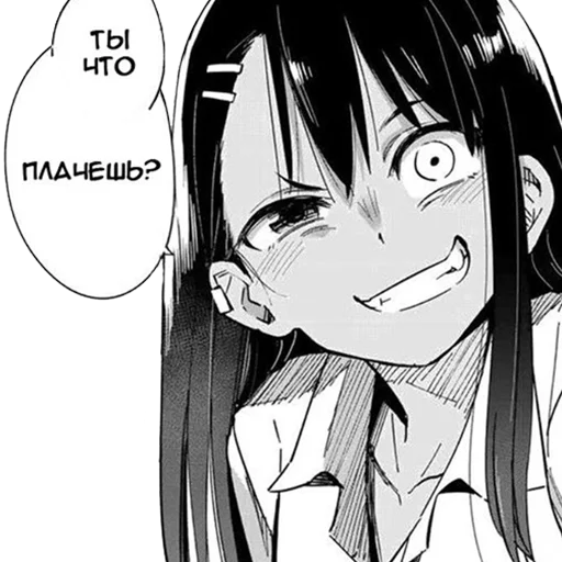 😝 Стикер «Please don&;t bully me, Nagatoro-san» для Telegram