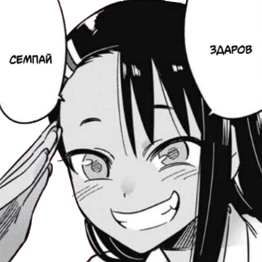 🖐 Стикер «Please don&;t bully me, Nagatoro-san» для Telegram