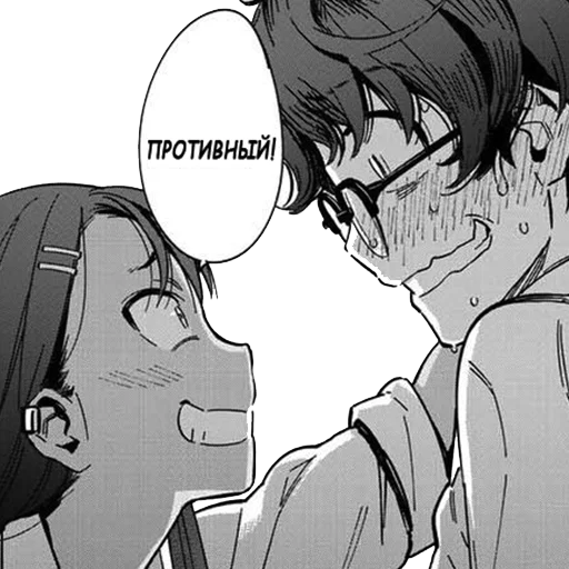 😁 Стикер «Please don&;t bully me, Nagatoro-san» для Telegram