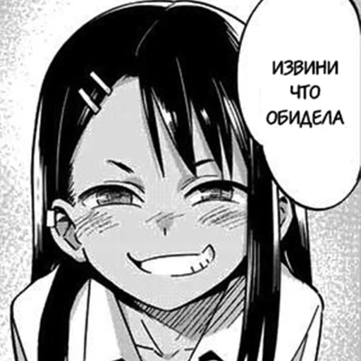 🙃 Стикер «Please don&;t bully me, Nagatoro-san» для Telegram