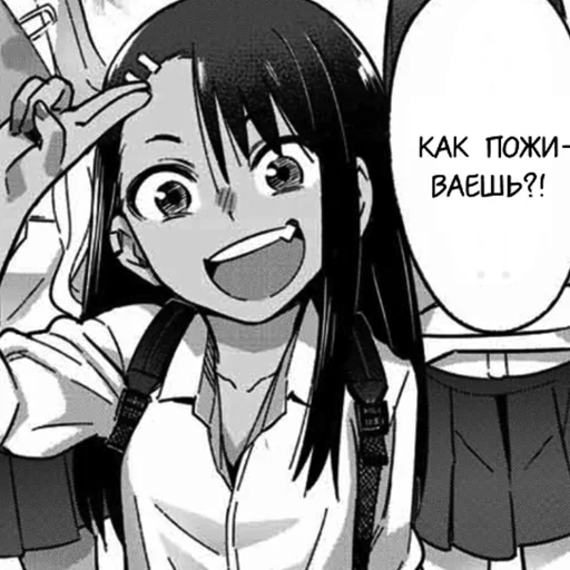 😘 Стикер «Please don&;t bully me, Nagatoro-san» для Telegram