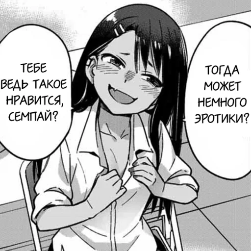 😍 Стикер «Please don&;t bully me, Nagatoro-san» для Telegram