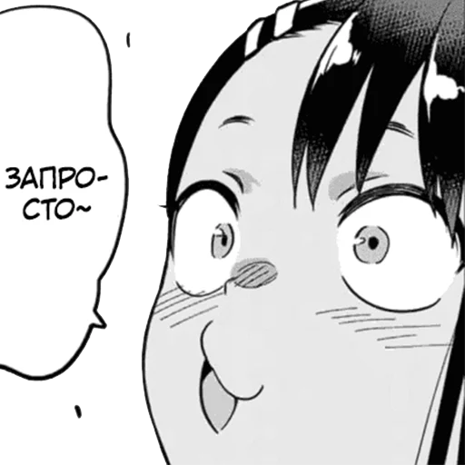 🤩 Стикер «Please don&;t bully me, Nagatoro-san» для Telegram