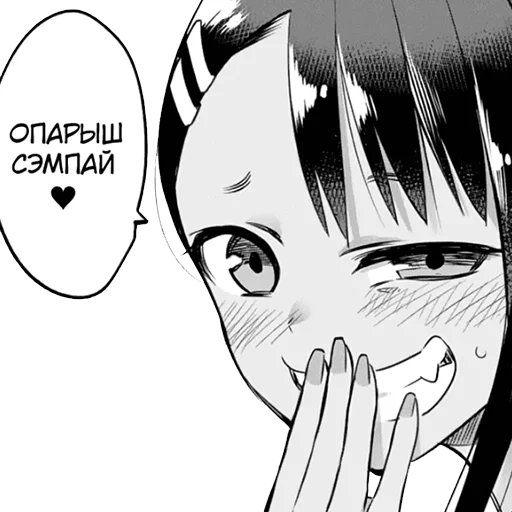 😉 Стикер «Please don&;t bully me, Nagatoro-san» для Telegram