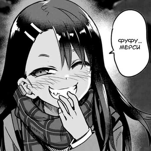 😝 Стикер «Please don&;t bully me, Nagatoro-san» для Telegram