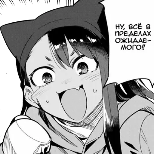 😅 Стикер «Please don&;t bully me, Nagatoro-san» для Telegram