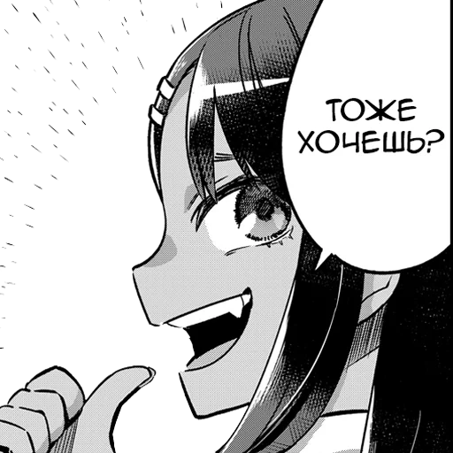 ❕ Стикер «Please don&;t bully me, Nagatoro-san» для Telegram