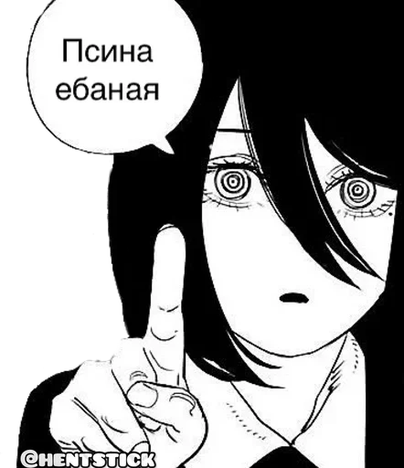 🌟 Стикер «Manga Trash» для Telegram
