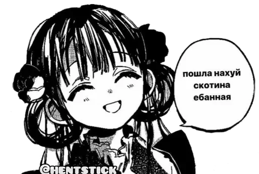 🌟 Стикер «Manga Trash» для Telegram