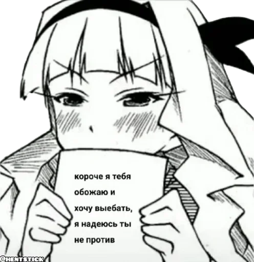 🌟 Стикер «Manga Trash» для Telegram
