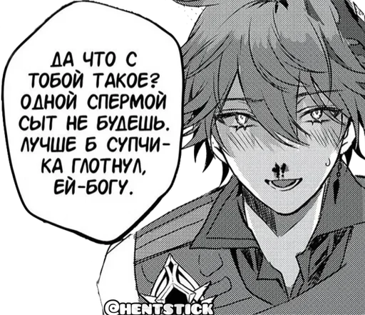 🌟 Стикер «Manga Trash» для Telegram