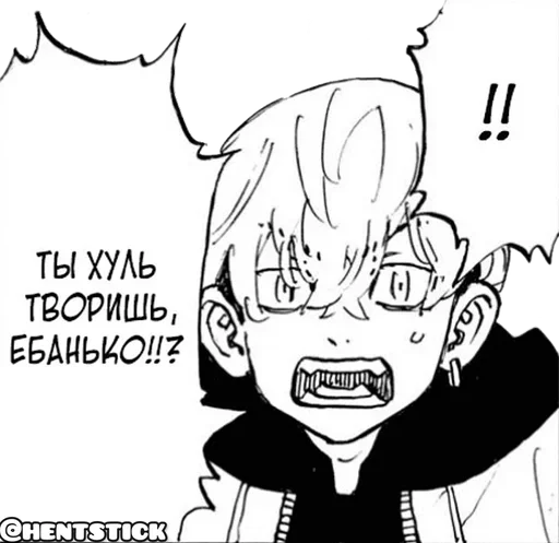 🌟 Стикер «Manga Trash» для Telegram
