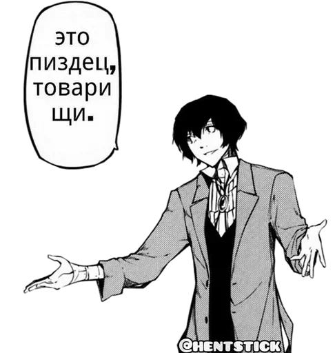 🌟 Стикер «Manga Trash» для Telegram