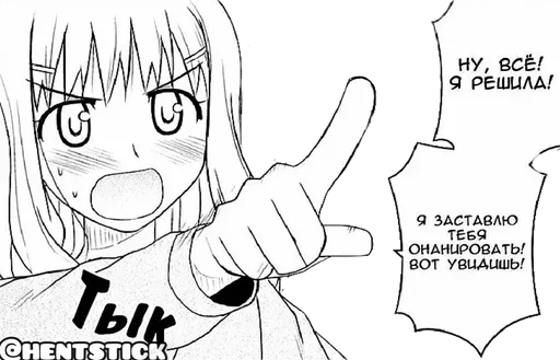 🌟 Стикер «Manga Trash» для Telegram