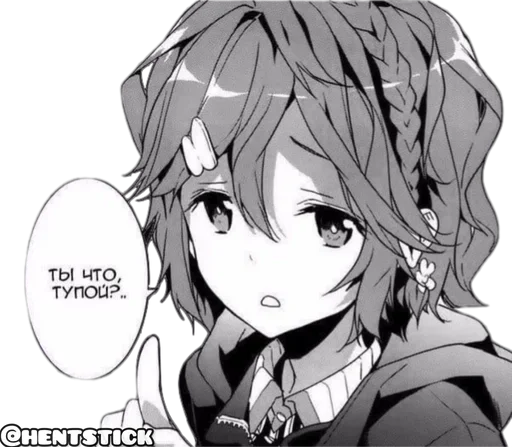 🌟 Стикер «Manga Trash» для Telegram