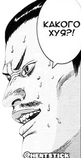 🌟 Стикер «Manga Trash» для Telegram