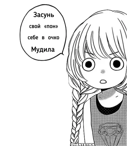 🌟 Стикер «Manga Trash» для Telegram