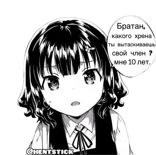 Стикерпак Manga Trash для Telegram
