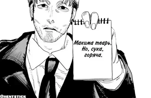 🌟 Стикер «Manga Trash» для Telegram