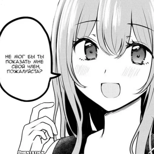 🌟 Стикер «Manga Trash» для Telegram