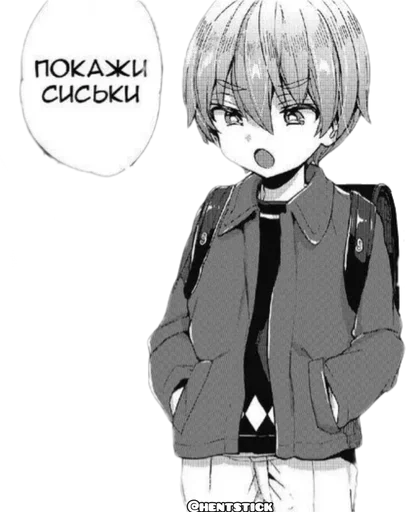 🌟 Стикер «Manga Trash» для Telegram