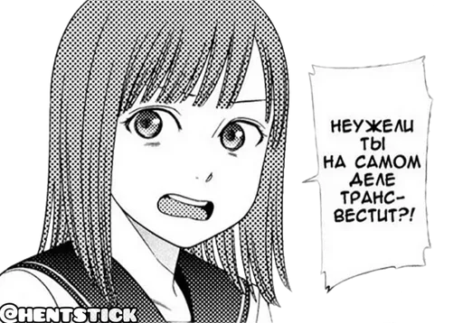 🌟 Стикер «Manga Trash» для Telegram